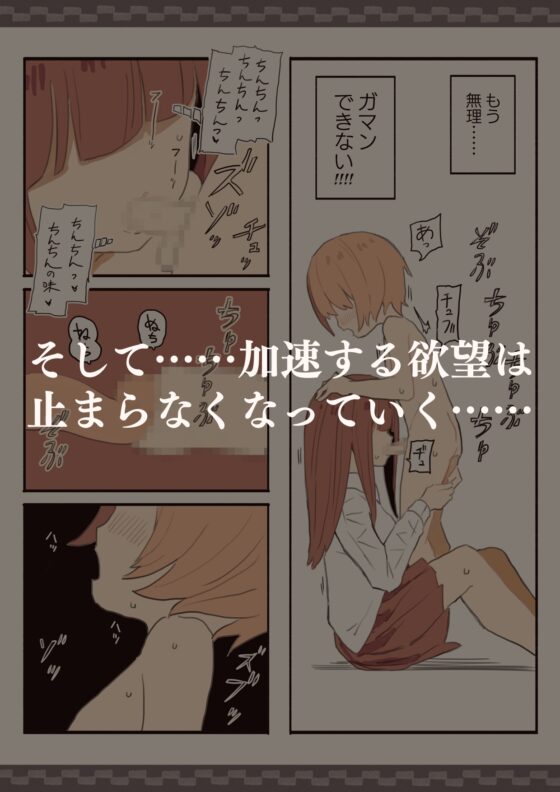 メカクレモブの私が下級生を脅して犯しちゃいました [けもみみ駅] | DLsite 同人 - R18