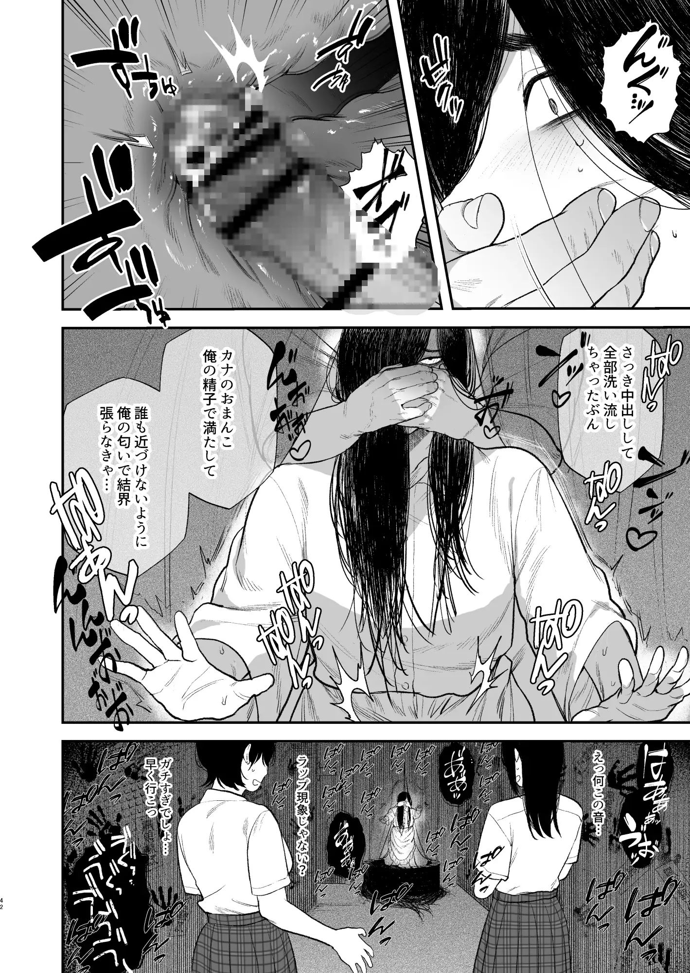 学園祭はヤリ部屋 [クラブレニュ] | DLsite がるまに