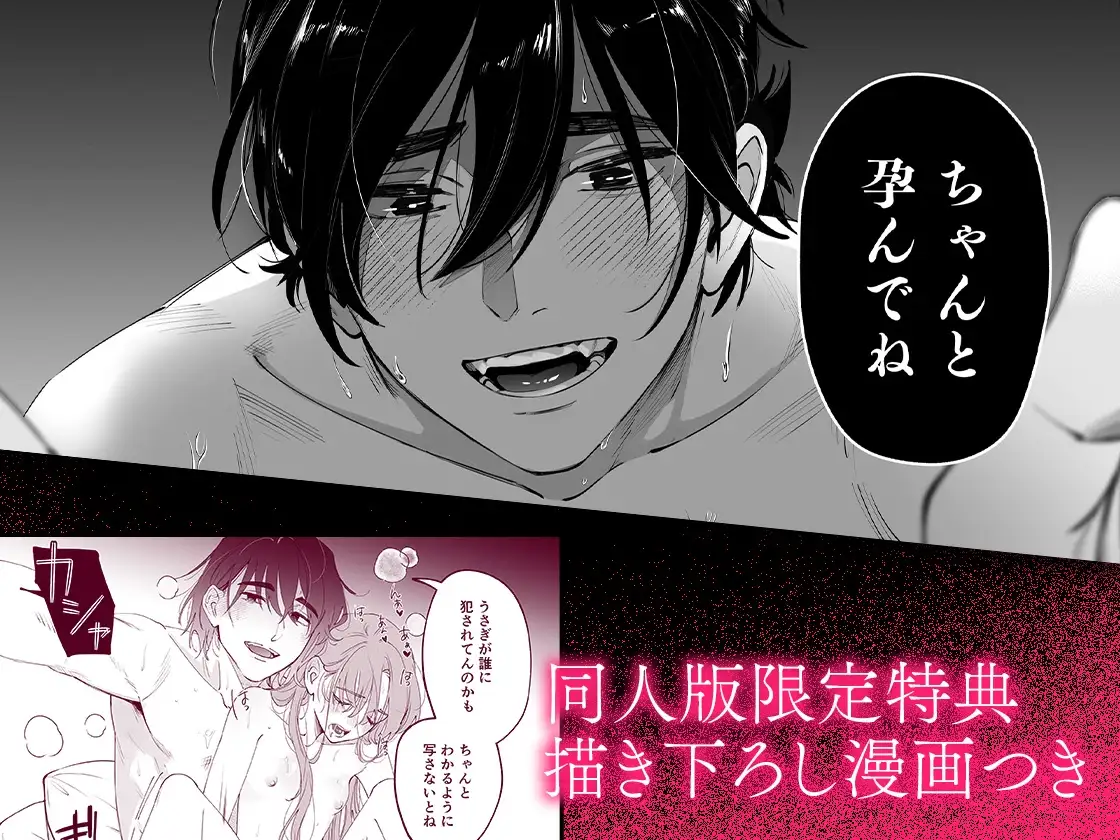 世話焼き羊くんは幼馴染を骨の髄まで執愛してる【描き下ろし特典付き】 [おおきくなあれ] | DLsite がるまに