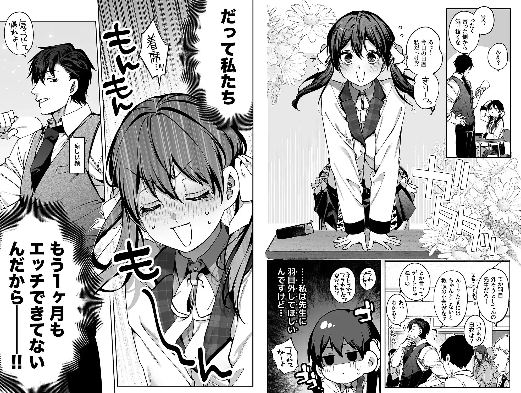 続・カノジョは要らない服部先生！ ～恋人同士の時間だから…抱き潰していい？～ [鋼鉄しゃぼん玉] | DLsite がるまに