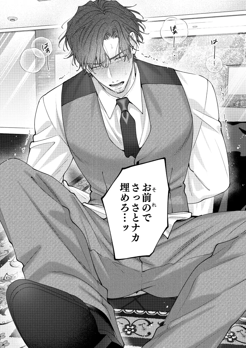 BECYO BECYO [pumm.] | DLsite がるまに