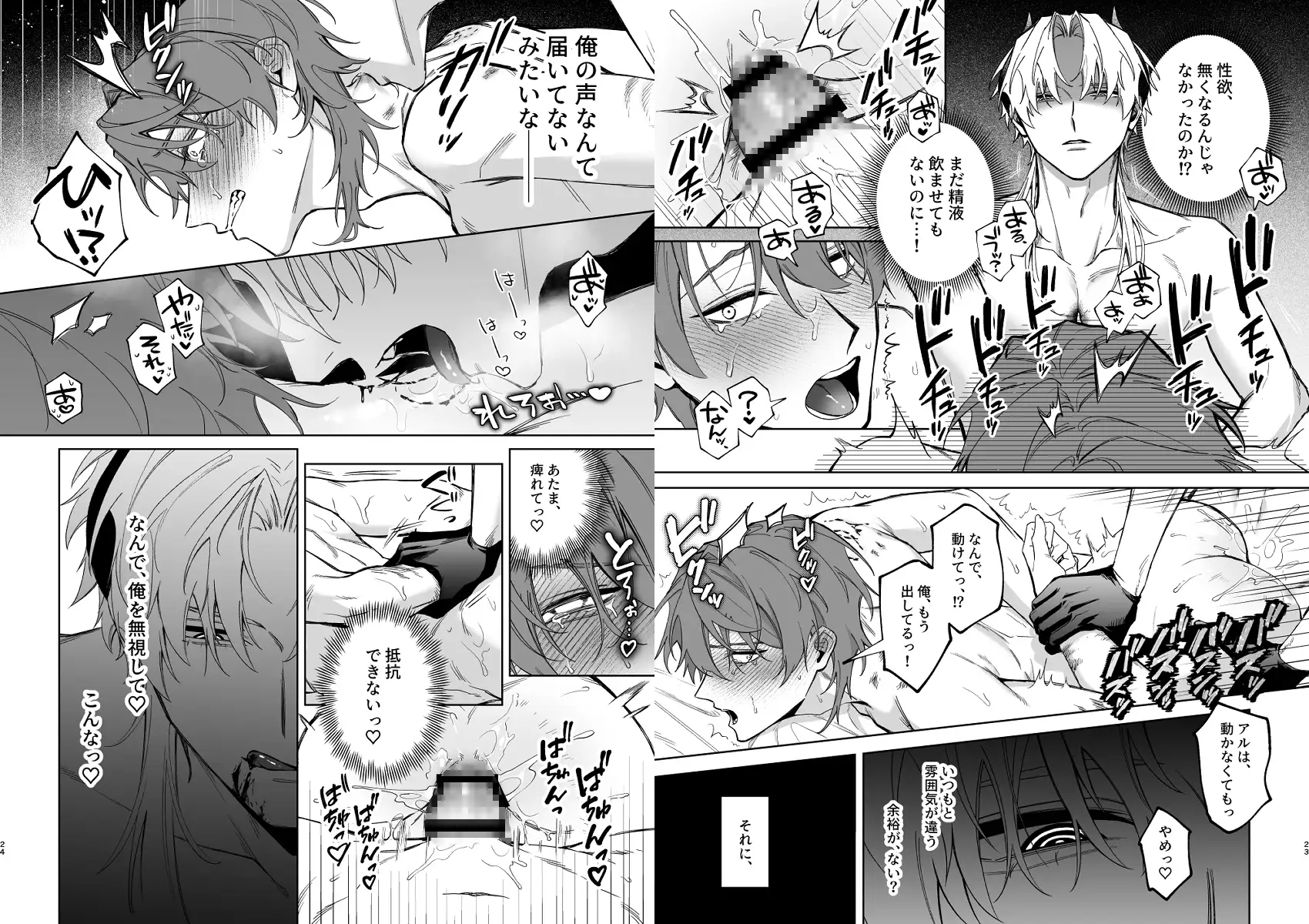 もっとおしえて淫魔様 5 [不好意思] | DLsite がるまに