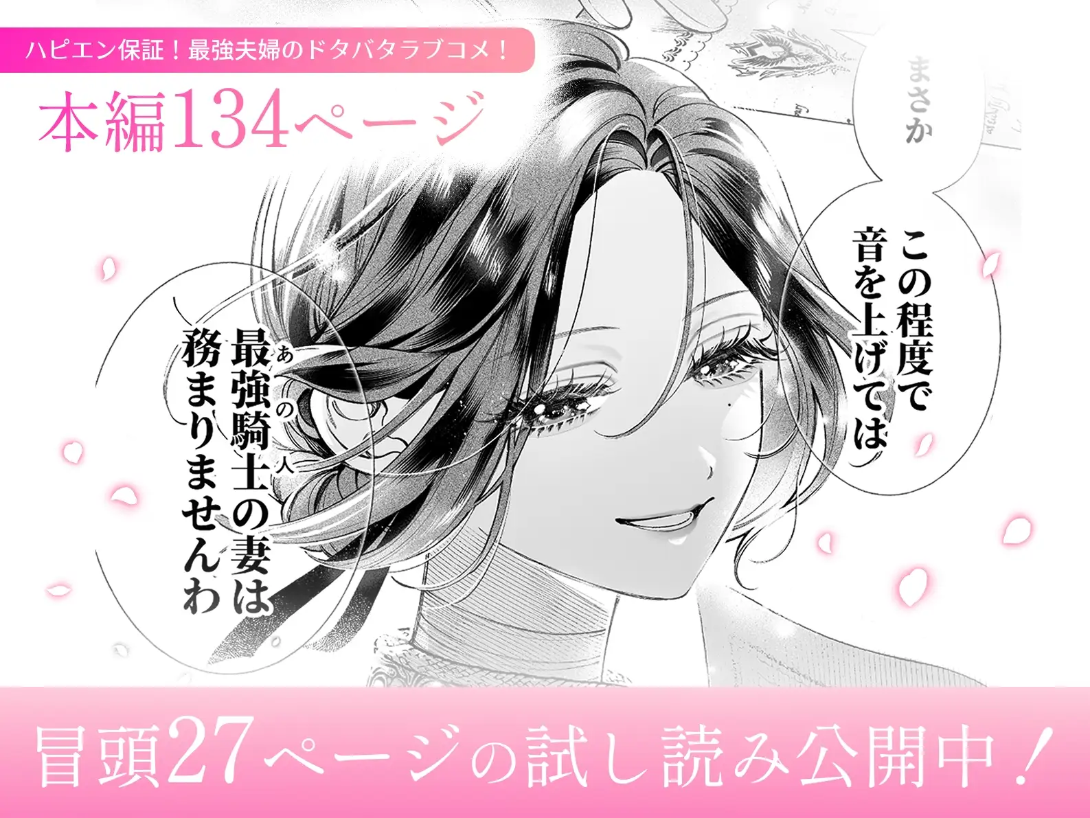 惚れ薬で豹変した最強騎士の暴走が止まりません! [春に稲妻] | DLsite がるまに