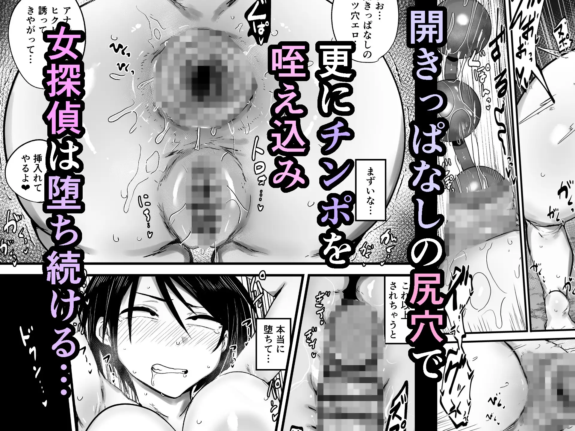女探偵は便利な尻穴便所 [虹色ぐいん亭] | DLsite 同人 - R18