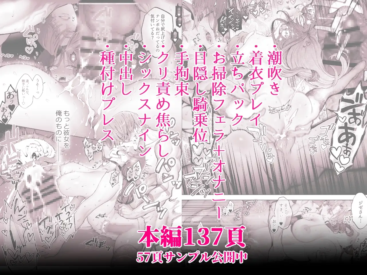放蕩貴族は元王太子妃との孕ませ婚で忙しい [強肉強食] | DLsite がるまに