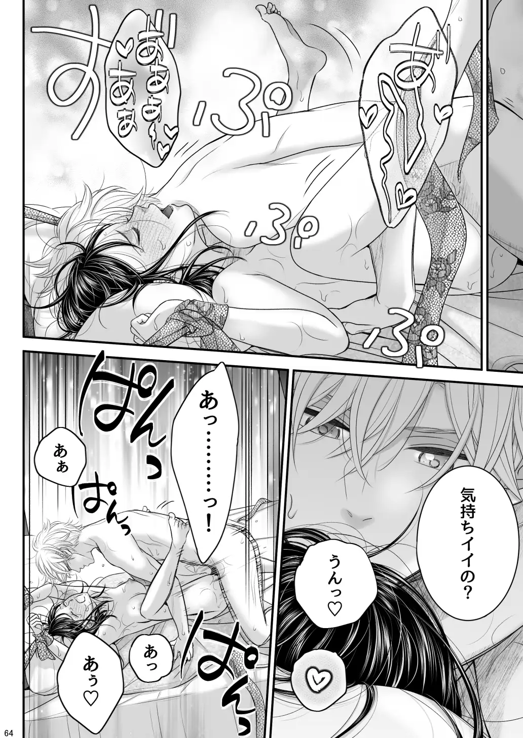 年下彼氏くんにえっちなお願いをしてみたら、とまらなくなっちゃって大変です!! [朝ノ日] | DLsite がるまに