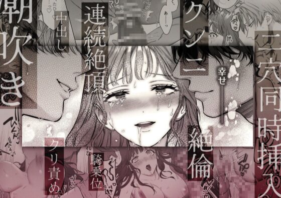 藤嶌家の淫宴〜私のカラダでしか味がしない旦那様たちの恍惚絶頂マジ嬲り〜