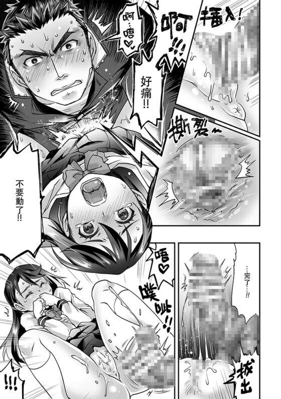 部活男子×女子マネージャー0.5 [Studio.好] | DLsite がるまに