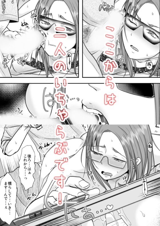 お隣さんと公開性活 [TTSY] | DLsite がるまに