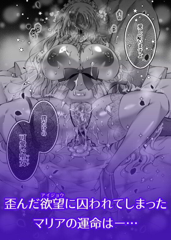 Maria××Maid3 [華sakura] | DLsite がるまに