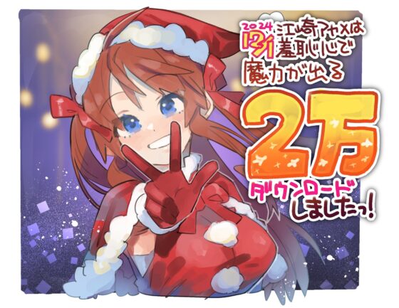 【全467P♪】江崎アヤメは羞恥心で魔力が出る [カシオピュータ] | DLsite がるまに