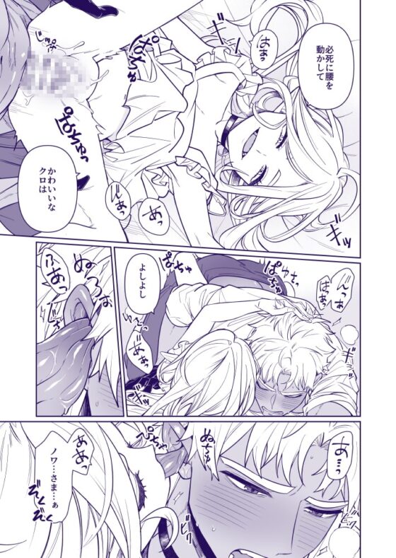 吸血鬼ノワ様の愛2 [ニタロウ亭] | DLsite がるまに