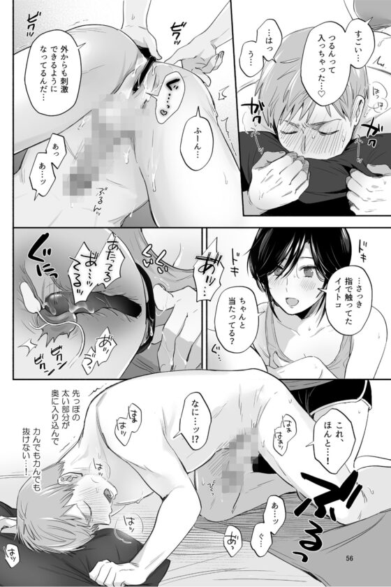 隙あらば彼氏の性癖を歪めたい！ ～君の喘ぎがまだ足りない～ [裏アルパカ牧場] | DLsite がるまに
