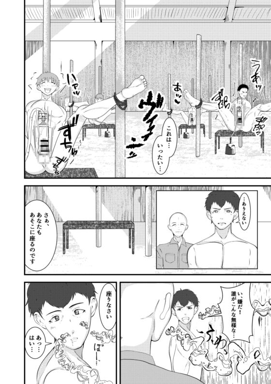 精液搾り☆洗脳牧場 [男の催眠フェチ屋さん] | DLsite がるまに