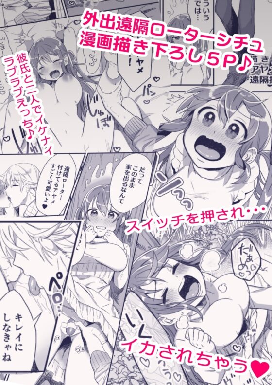 【総集編2】江崎アヤメは羞恥心で魔力が出る2 [カシオピュータ] | DLsite がるまに