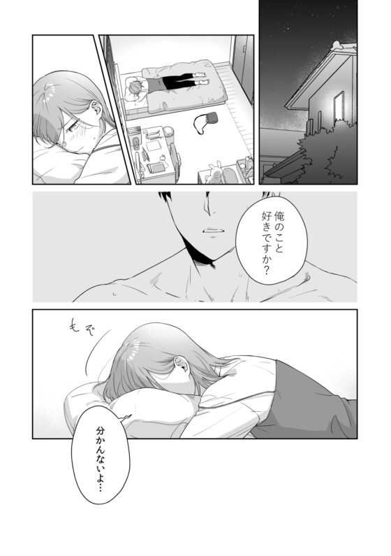 年下のくせに生意気だ!! [アメフってジカタまる] | DLsite がるまに