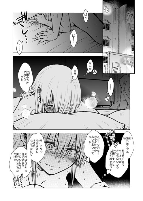 おりる秘密の階段、ふたりで。 [atelier Bucha] | DLsite がるまに