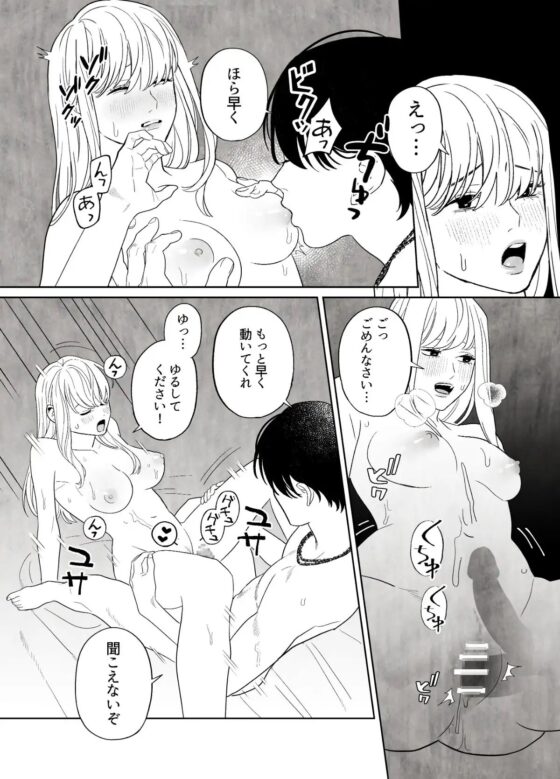 罪を犯した修道女は大蛇の魔物に懺悔する [ネギ饅頭] | DLsite がるまに