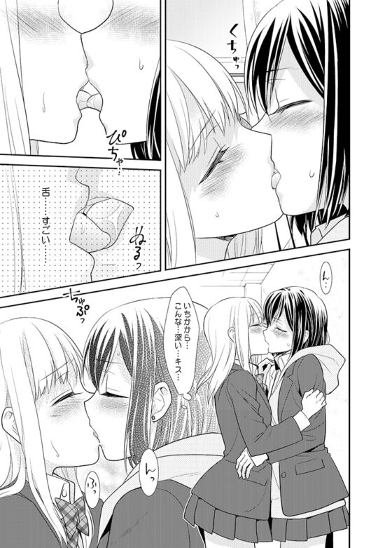 放課後～キスから始まる物語～ [スイートピー&COCOA BREAK] | DLsite がるまに