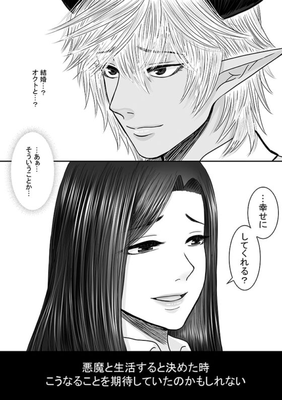 拾った触手が淫魔だった件2 [絶対気まぐれ宣言] | DLsite がるまに