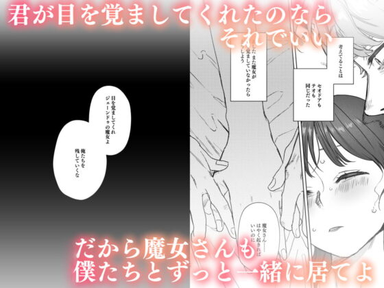 dog eat dog era~許婚の魔法騎士と催眠尋問~ [Mauve] | DLsite がるまに