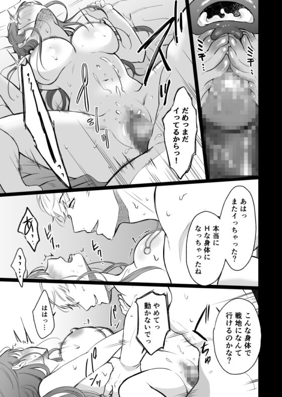 最強女騎士は執着系弟王子から逃げられない! [モゲモゲランド] | DLsite がるまに