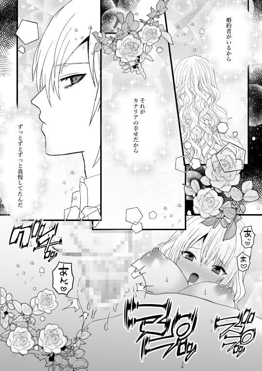 乙女ゲーの悪役令嬢に転生した私は最推しの狂王子に溺愛される2 [蜜月あまね] | DLsite がるまに
