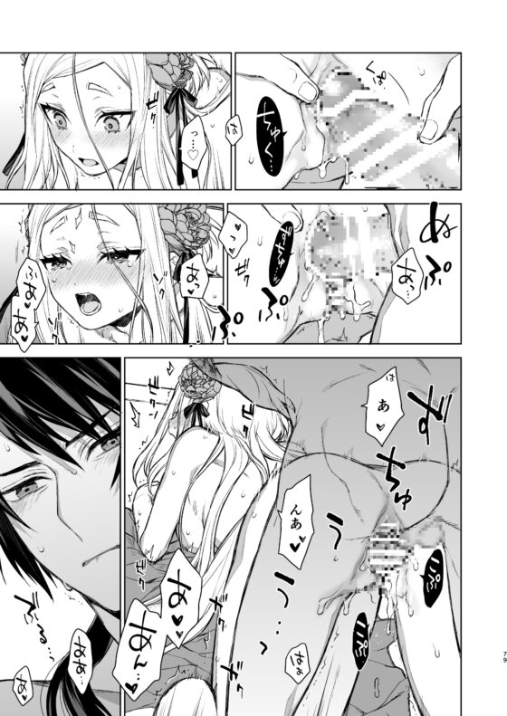 燕嵐閨中顧話・後伝2 [360] | DLsite がるまに