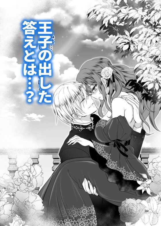 モブ推しJKの悪役令嬢異世界転生 ～悲惨～ 3 [Whisker Pad] | DLsite がるまに