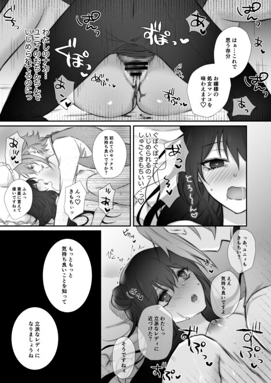 初喰 [NULLNULL] | DLsite がるまに