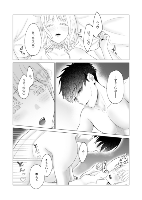神様、あなたの伴侶には戻りません [およびごし] | DLsite がるまに
