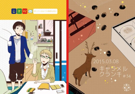 こどな 考えているよりも簡単な答え [Caramel Crunch] | DLsite がるまに