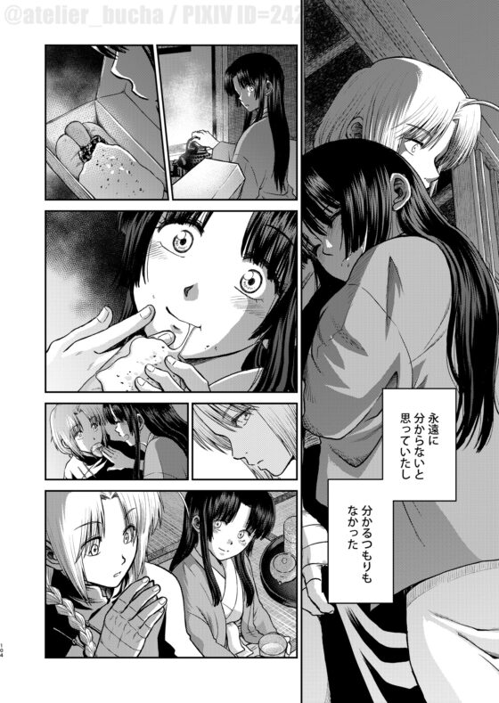 のぼる月夜の邂逅、ふたりで。 [atelier Bucha] | DLsite がるまに