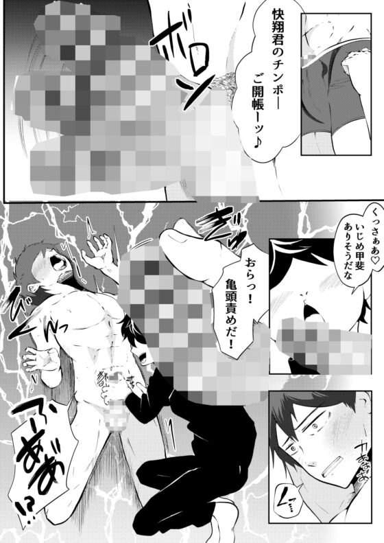 催眠アプリで彼女持ちノンケを寝取る話 [男の催眠フェチ屋さん] | DLsite がるまに