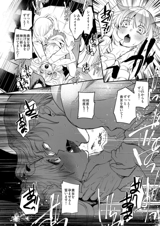 ナエドコセイジョ～転生聖女は幸せの異世界で●される～ [床子屋] | DLsite がるまに