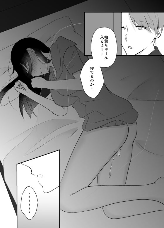 ずっと好きだった姉の夫と孕ませ中出しSEXします [中トロ屋。] | DLsite がるまに