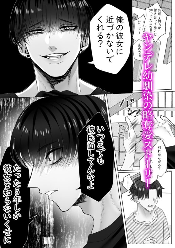 ねぇ俺のこと、まだ泣き虫だと思ってる? ～誰と連絡してるのか、わかってるからね編～ [Tn2] | DLsite がるまに