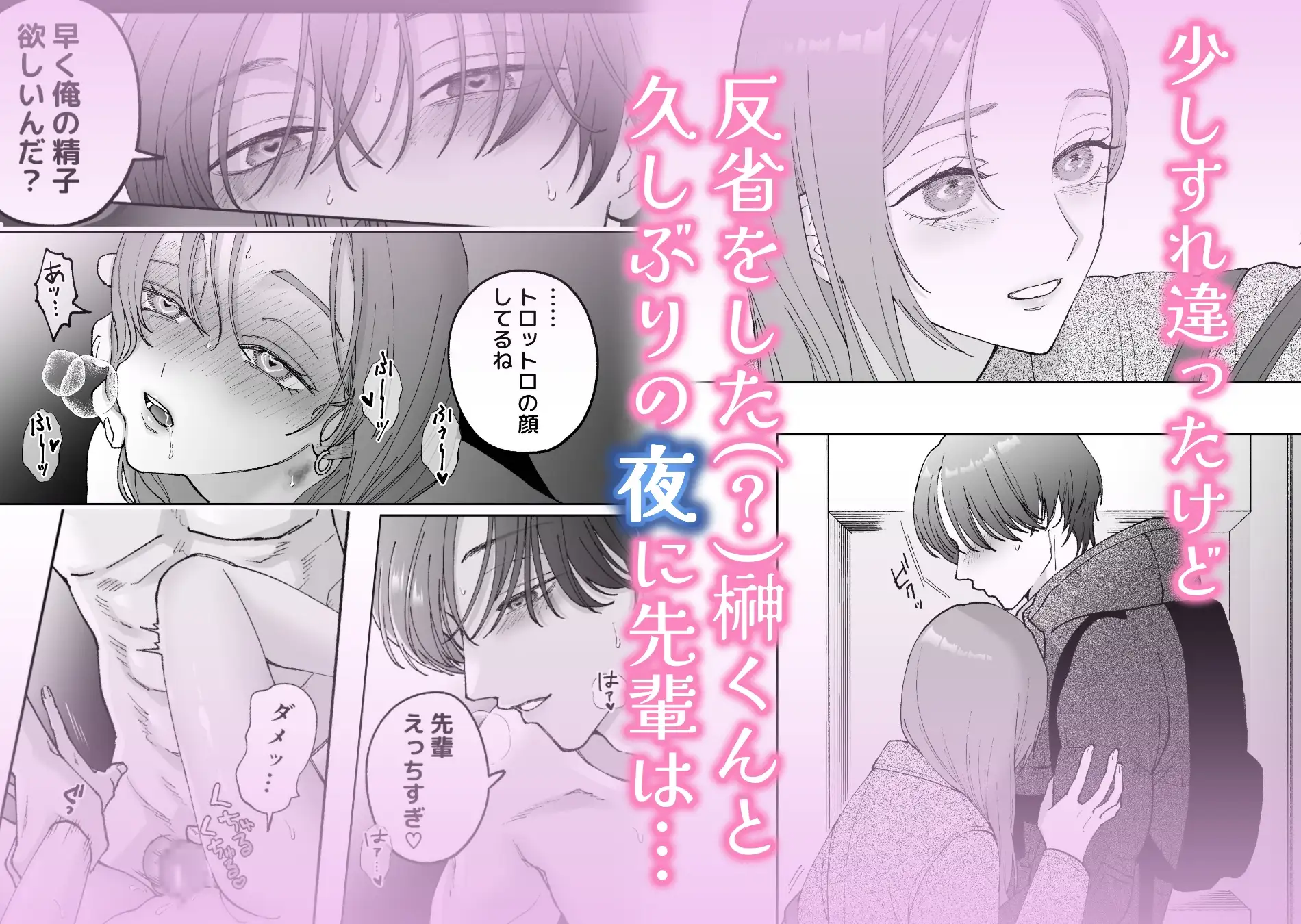 続・仕事ができない榊くんは夜だけ有能 [ぽつねんじん] | DLsite がるまに