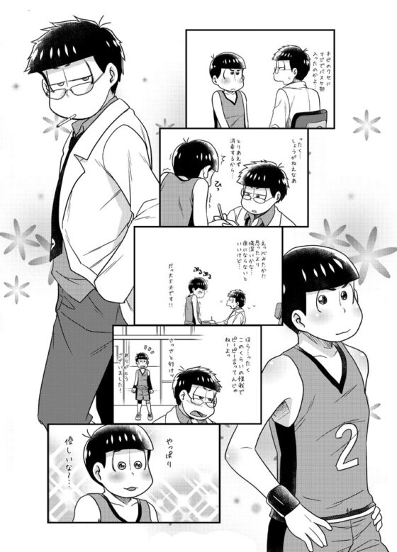 ボクとおじさんの5142日 [サイバネ] | DLsite がるまに