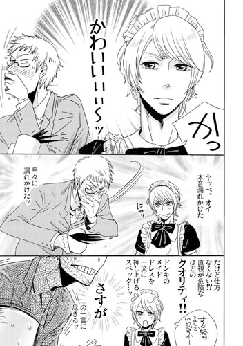 眼鏡Selection [からたち] | DLsite がるまに