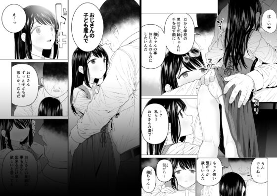 私だって男の人を惹きつけたい2 [みつ目のみつ豆] | DLsite 同人 - R18