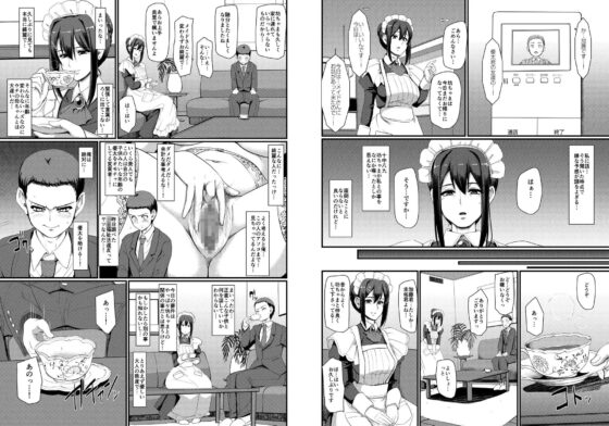 メイドのおしごと。IV [人生横滑り。] | DLsite 同人 - R18