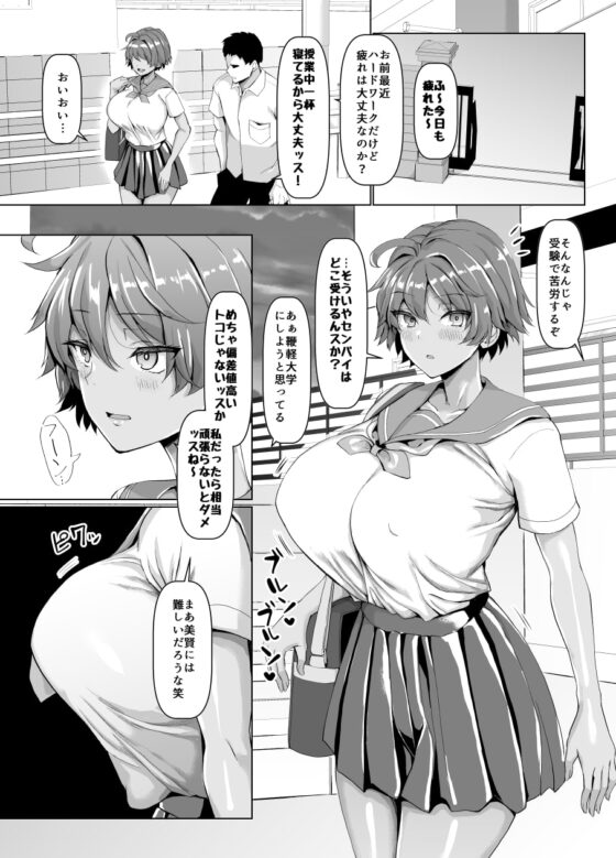 俺のこと大好きな後輩が陸部のコーチにヤられてた件 [ちんちん亭] | DLsite 同人 - R18