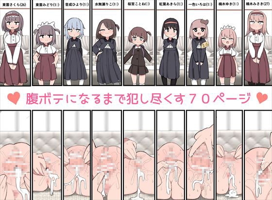 おちんちんが生えたのでハーレム作っちゃいました! [いづも合衆国] | DLsite 同人 - R18