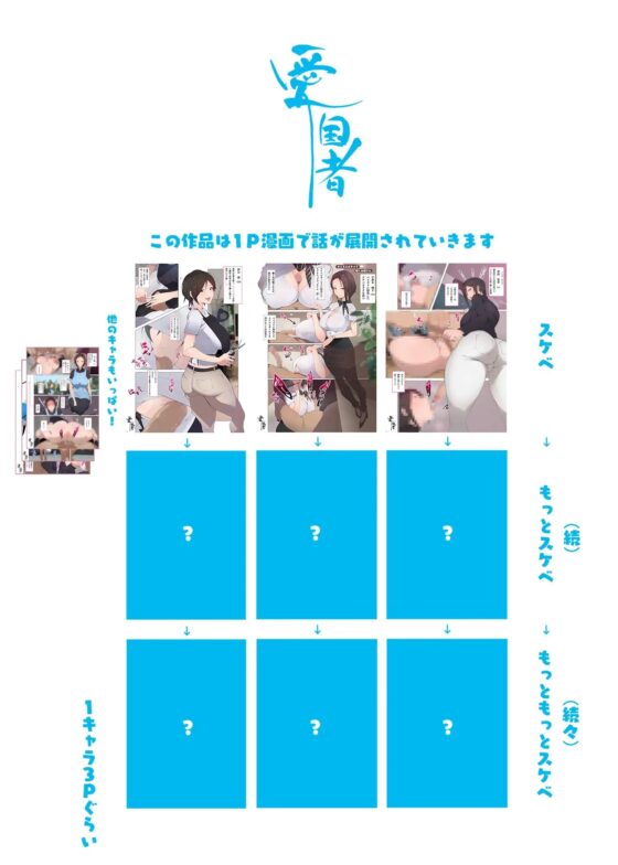 この町の女性は何かがおかしい?男に飢えた女性達が君を待ち構えている!! 働くお姉さん達 社会人二年目 [愛国者] | DLsite 同人 - R18