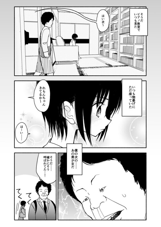 クラニー同盟 1 [太ったおばさん] | DLsite 同人 - R18