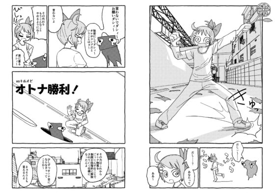 オトナごっくん☆アップデート! [太ったおばさん] | DLsite 同人 - R18
