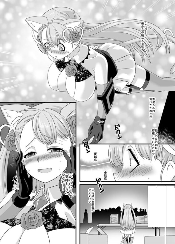 逆パコ [ホークビット] | DLsite 同人 - R18