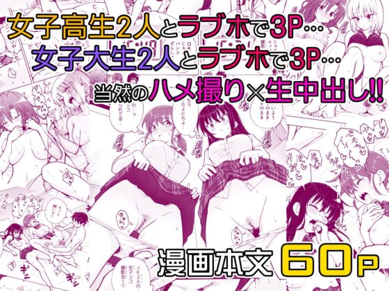 パパ活はじめました7～ハーレム撮影編(1)～ [かみか堂] | DLsite 同人 - R18