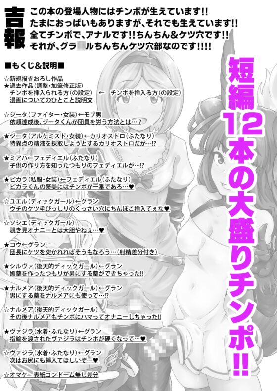 グラビュルッ!!ちんちんケツ穴部♂ [眼ん月堂] | DLsite 同人 - R18